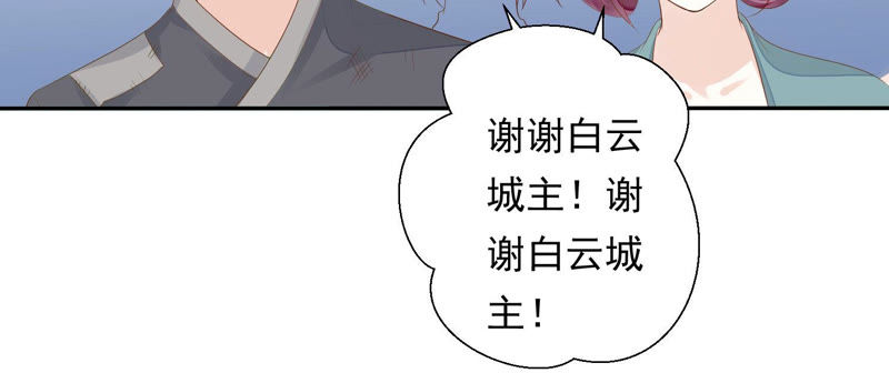 知君深情不易韩漫全集-第111话 今晚我和十五一起无删减无遮挡章节图片 