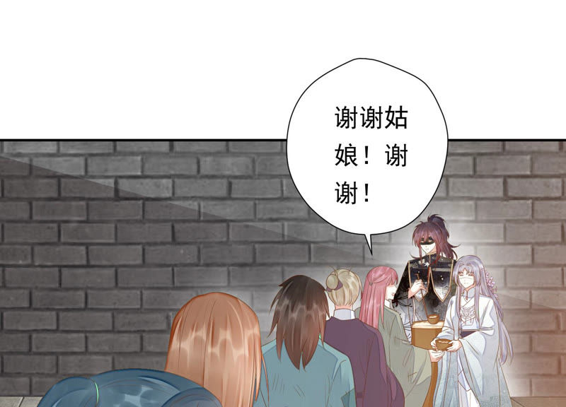 知君深情不易韩漫全集-第111话 今晚我和十五一起无删减无遮挡章节图片 