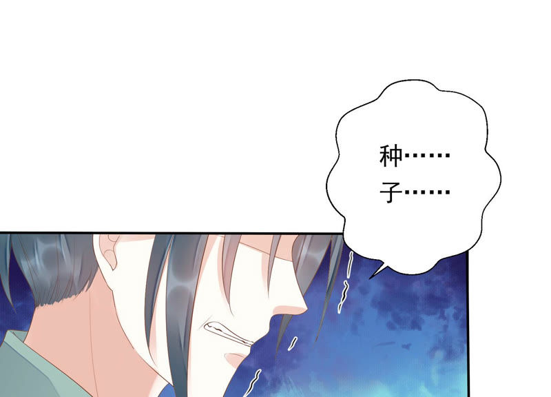 知君深情不易韩漫全集-第111话 今晚我和十五一起无删减无遮挡章节图片 