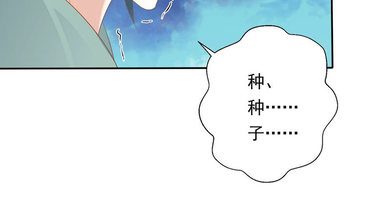 知君深情不易韩漫全集-第111话 今晚我和十五一起无删减无遮挡章节图片 