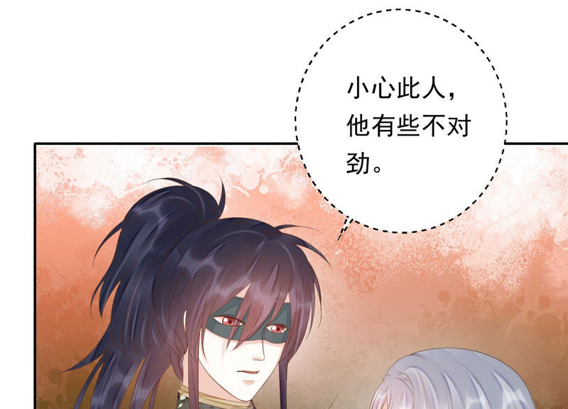 知君深情不易韩漫全集-第111话 今晚我和十五一起无删减无遮挡章节图片 