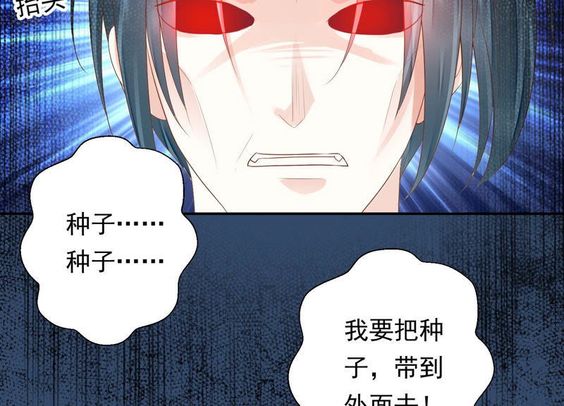 知君深情不易韩漫全集-第111话 今晚我和十五一起无删减无遮挡章节图片 