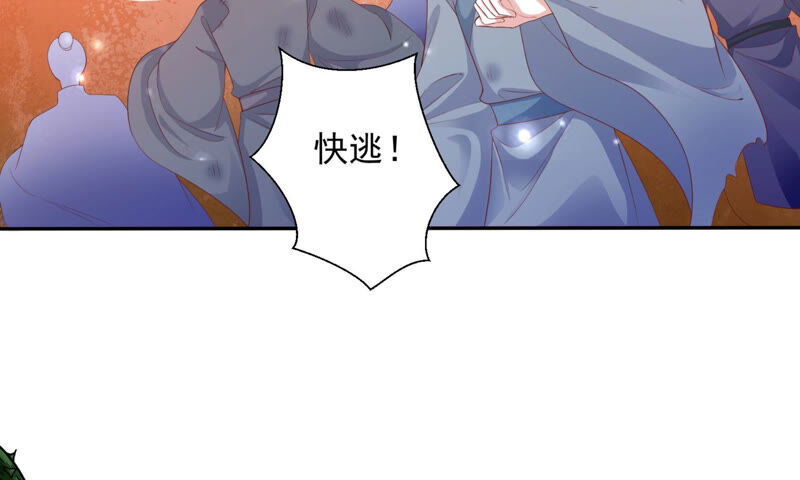 知君深情不易韩漫全集-第112话 魔种的攻击无删减无遮挡章节图片 