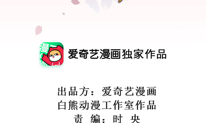 知君深情不易韩漫全集-第112话 魔种的攻击无删减无遮挡章节图片 
