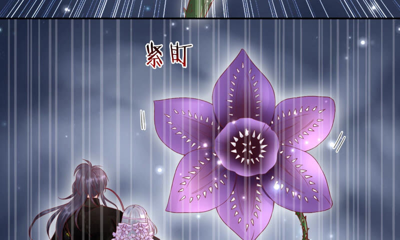 知君深情不易韩漫全集-第112话 魔种的攻击无删减无遮挡章节图片 