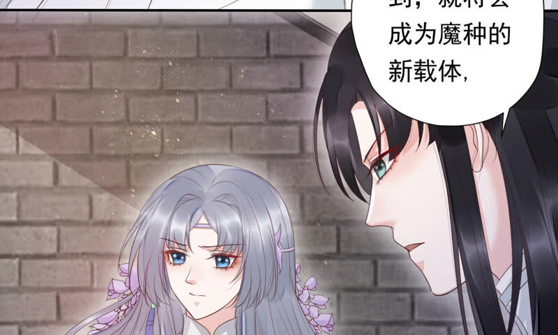 知君深情不易韩漫全集-第112话 魔种的攻击无删减无遮挡章节图片 