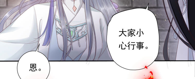 知君深情不易韩漫全集-第112话 魔种的攻击无删减无遮挡章节图片 