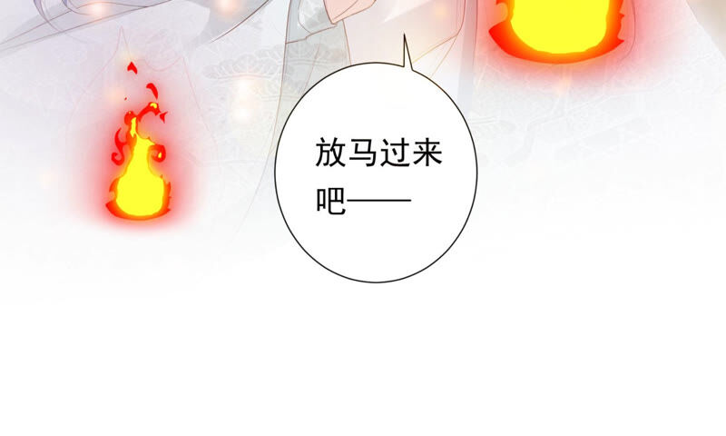 知君深情不易韩漫全集-第112话 魔种的攻击无删减无遮挡章节图片 