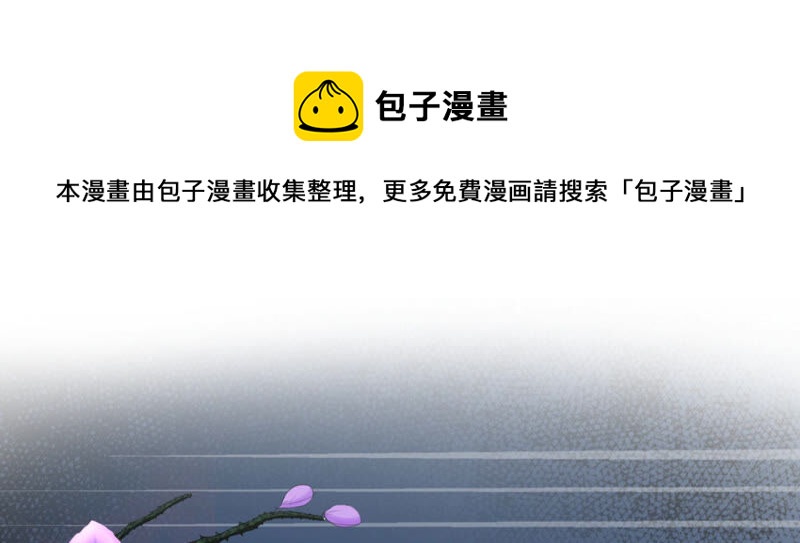 知君深情不易韩漫全集-第112话 魔种的攻击无删减无遮挡章节图片 