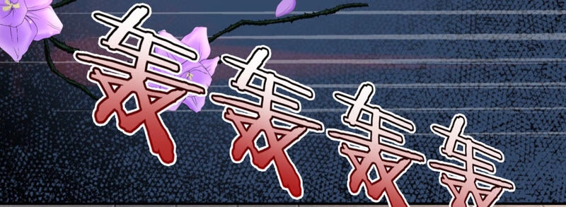 知君深情不易韩漫全集-第112话 魔种的攻击无删减无遮挡章节图片 