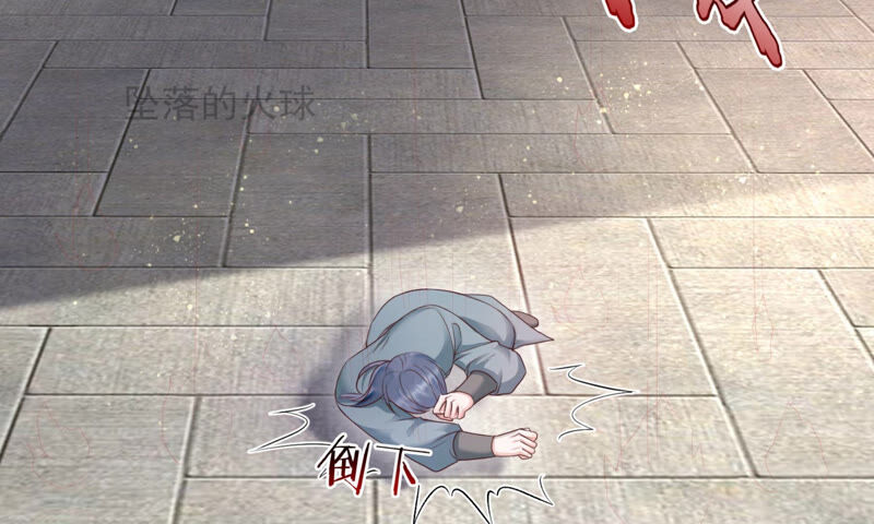知君深情不易韩漫全集-第112话 魔种的攻击无删减无遮挡章节图片 