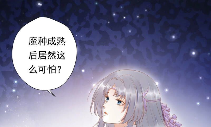 知君深情不易韩漫全集-第112话 魔种的攻击无删减无遮挡章节图片 