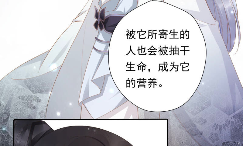 知君深情不易韩漫全集-第112话 魔种的攻击无删减无遮挡章节图片 