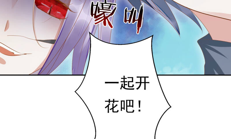 知君深情不易韩漫全集-第112话 魔种的攻击无删减无遮挡章节图片 