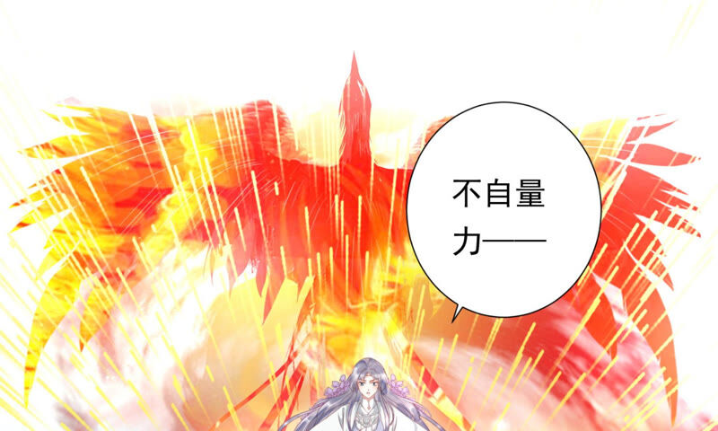 知君深情不易韩漫全集-第112话 魔种的攻击无删减无遮挡章节图片 