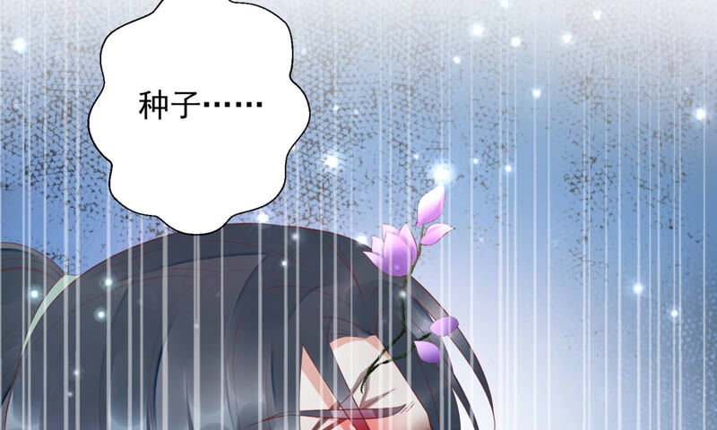 知君深情不易韩漫全集-第112话 魔种的攻击无删减无遮挡章节图片 