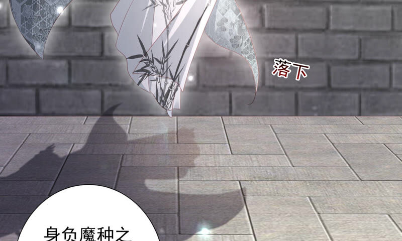 知君深情不易韩漫全集-第112话 魔种的攻击无删减无遮挡章节图片 