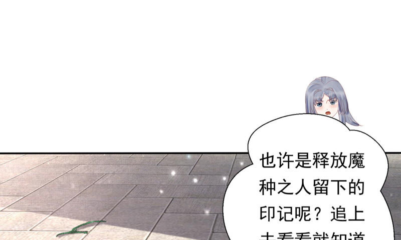 知君深情不易韩漫全集-第112话 魔种的攻击无删减无遮挡章节图片 