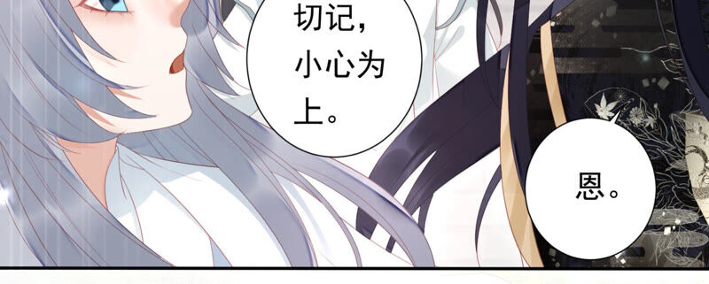 知君深情不易韩漫全集-第112话 魔种的攻击无删减无遮挡章节图片 