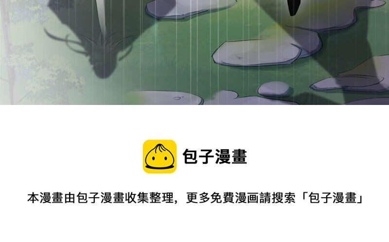 知君深情不易韩漫全集-第112话 魔种的攻击无删减无遮挡章节图片 