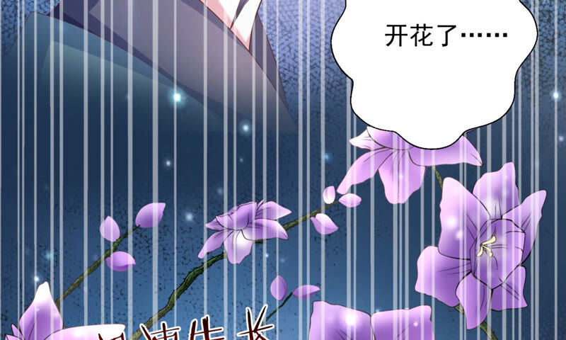 知君深情不易韩漫全集-第112话 魔种的攻击无删减无遮挡章节图片 