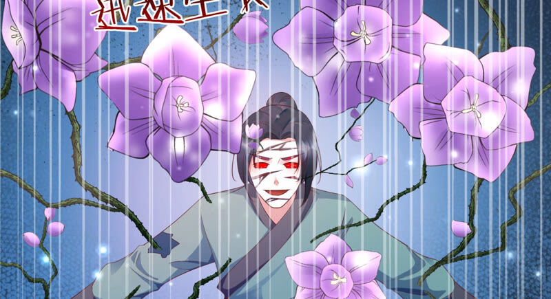 知君深情不易韩漫全集-第112话 魔种的攻击无删减无遮挡章节图片 