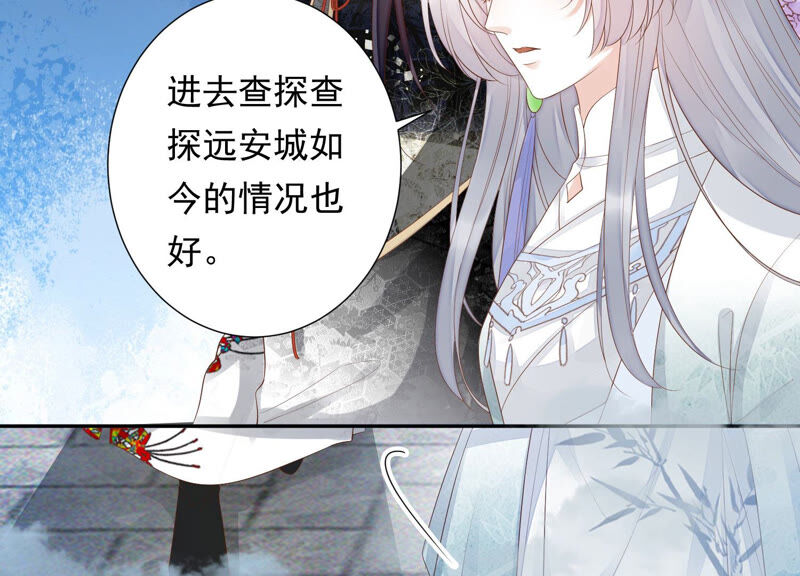 知君深情不易韩漫全集-第113话 他们又想干什么？无删减无遮挡章节图片 