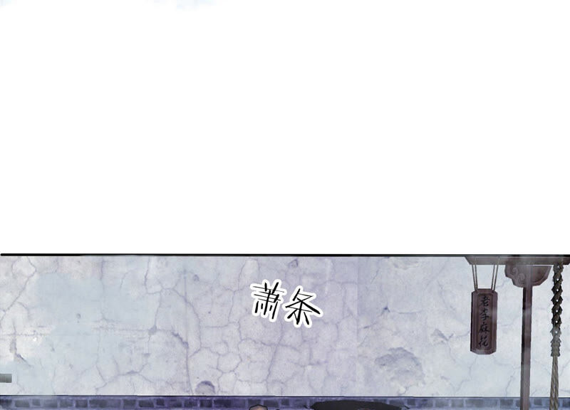 知君深情不易韩漫全集-第113话 他们又想干什么？无删减无遮挡章节图片 