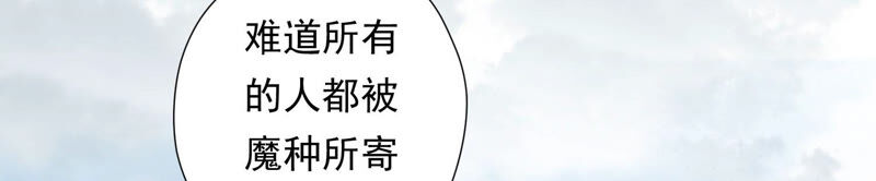 知君深情不易韩漫全集-第113话 他们又想干什么？无删减无遮挡章节图片 