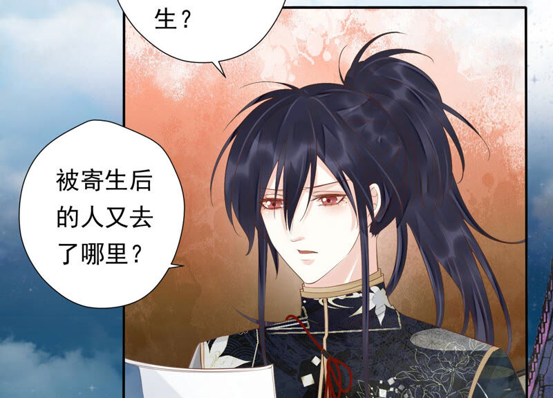 知君深情不易韩漫全集-第113话 他们又想干什么？无删减无遮挡章节图片 