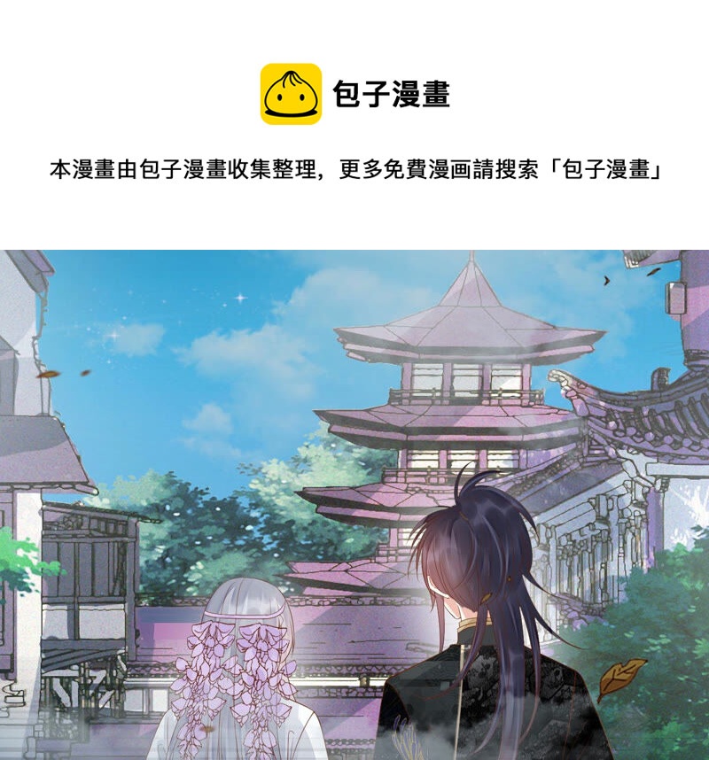 知君深情不易韩漫全集-第113话 他们又想干什么？无删减无遮挡章节图片 