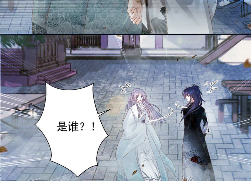 知君深情不易韩漫全集-第113话 他们又想干什么？无删减无遮挡章节图片 