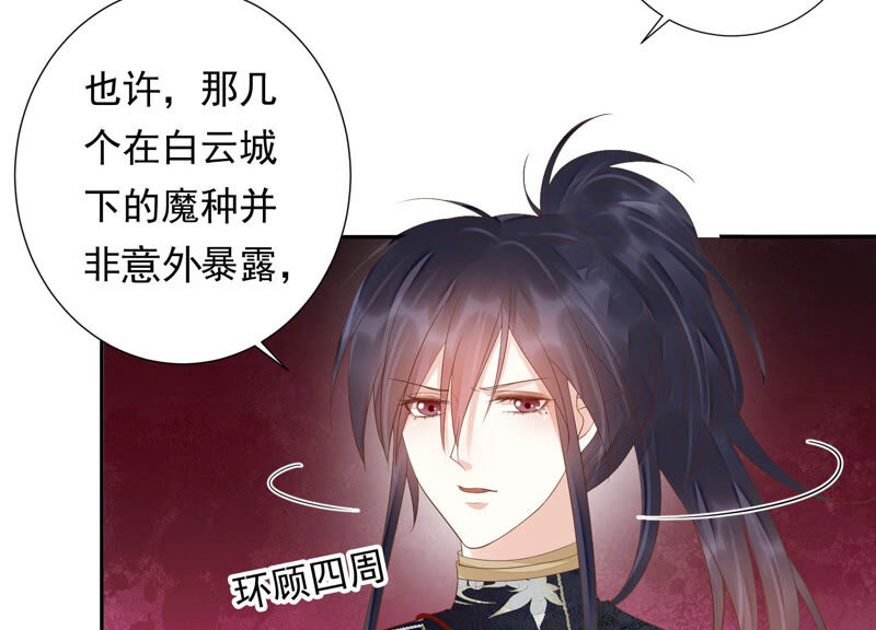 知君深情不易韩漫全集-第113话 他们又想干什么？无删减无遮挡章节图片 