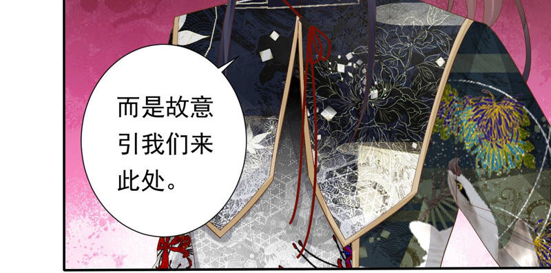 知君深情不易韩漫全集-第113话 他们又想干什么？无删减无遮挡章节图片 