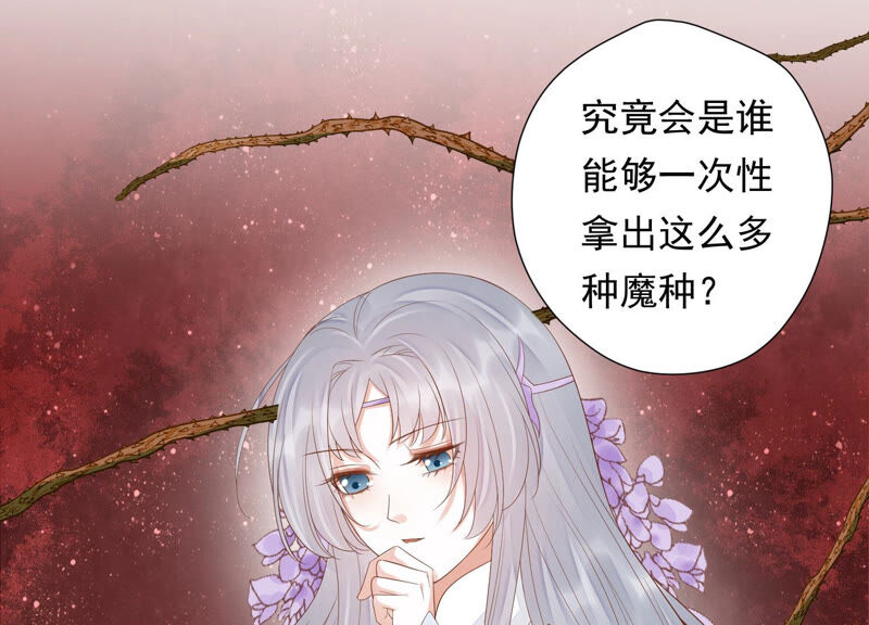 知君深情不易韩漫全集-第113话 他们又想干什么？无删减无遮挡章节图片 