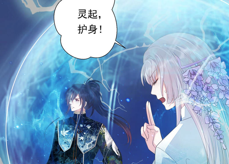 知君深情不易韩漫全集-第113话 他们又想干什么？无删减无遮挡章节图片 