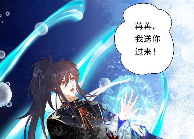 知君深情不易韩漫全集-第113话 他们又想干什么？无删减无遮挡章节图片 