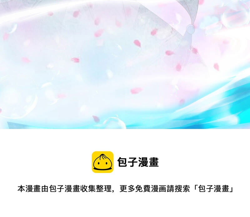 知君深情不易韩漫全集-第113话 他们又想干什么？无删减无遮挡章节图片 
