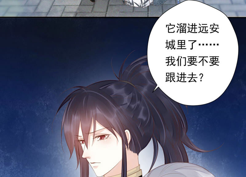 知君深情不易韩漫全集-第113话 他们又想干什么？无删减无遮挡章节图片 