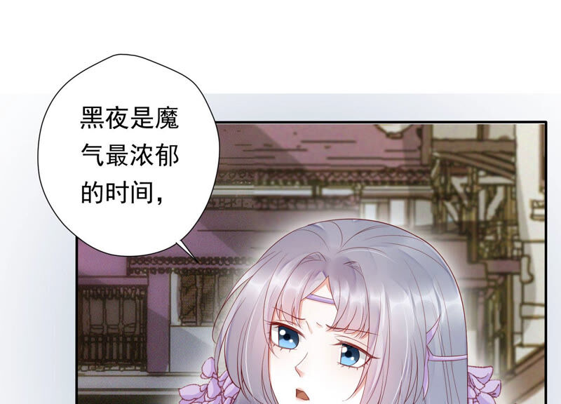 知君深情不易韩漫全集-第114话 一起杀出去无删减无遮挡章节图片 