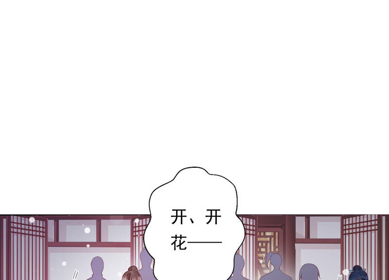 知君深情不易韩漫全集-第114话 一起杀出去无删减无遮挡章节图片 
