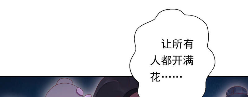 知君深情不易韩漫全集-第114话 一起杀出去无删减无遮挡章节图片 
