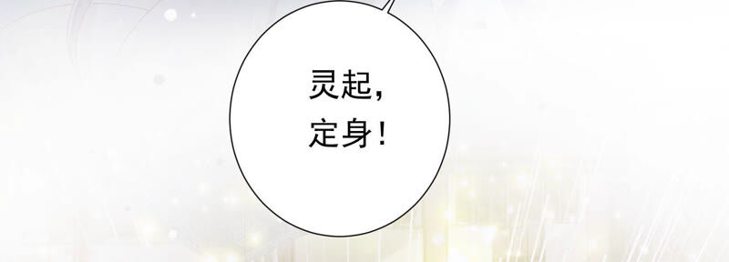 知君深情不易韩漫全集-第114话 一起杀出去无删减无遮挡章节图片 