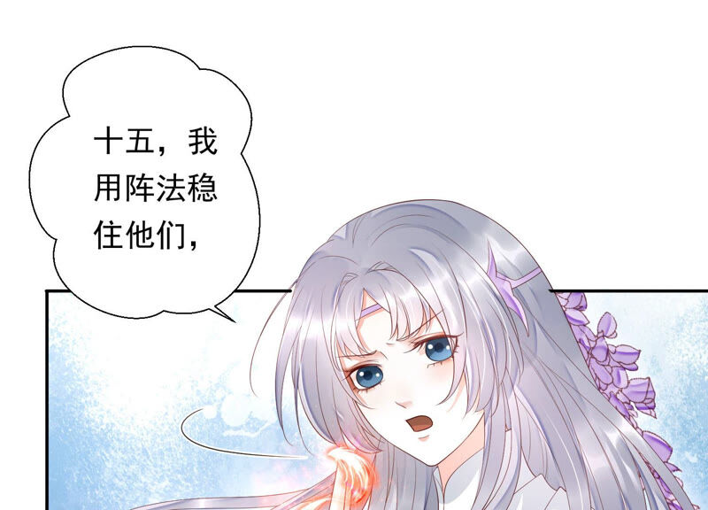 知君深情不易韩漫全集-第114话 一起杀出去无删减无遮挡章节图片 