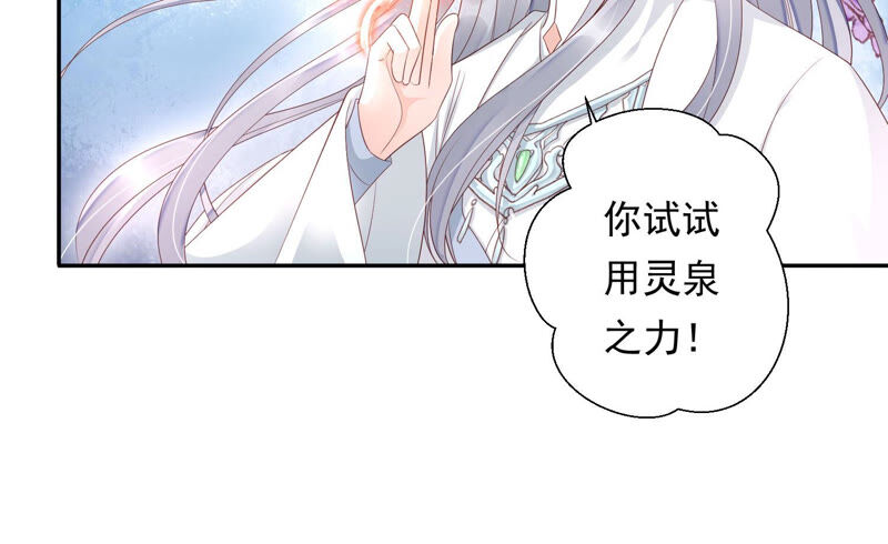 知君深情不易韩漫全集-第114话 一起杀出去无删减无遮挡章节图片 