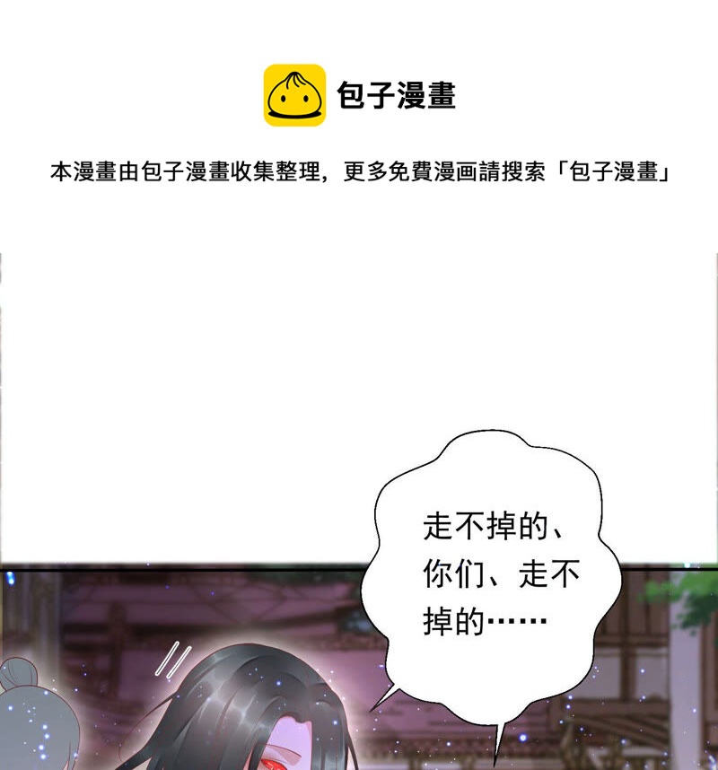 知君深情不易韩漫全集-第114话 一起杀出去无删减无遮挡章节图片 