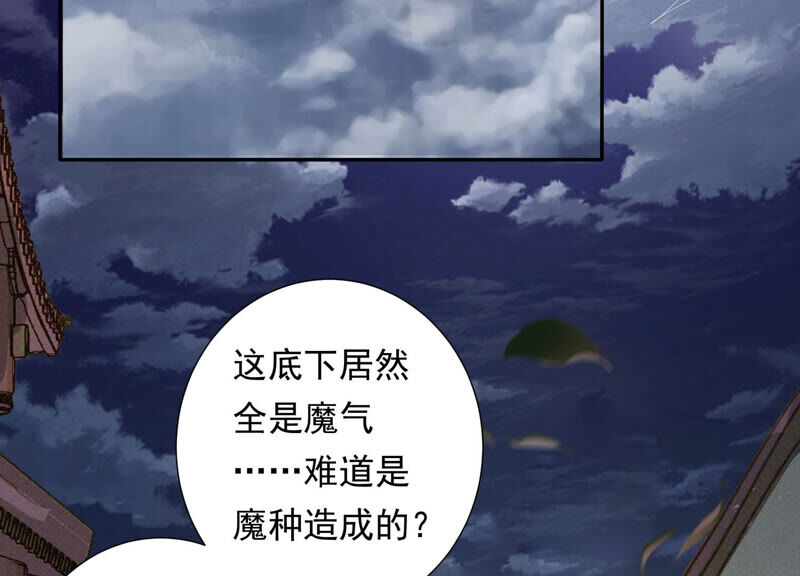 知君深情不易韩漫全集-第114话 一起杀出去无删减无遮挡章节图片 