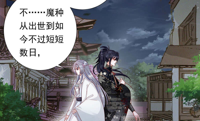 知君深情不易韩漫全集-第114话 一起杀出去无删减无遮挡章节图片 