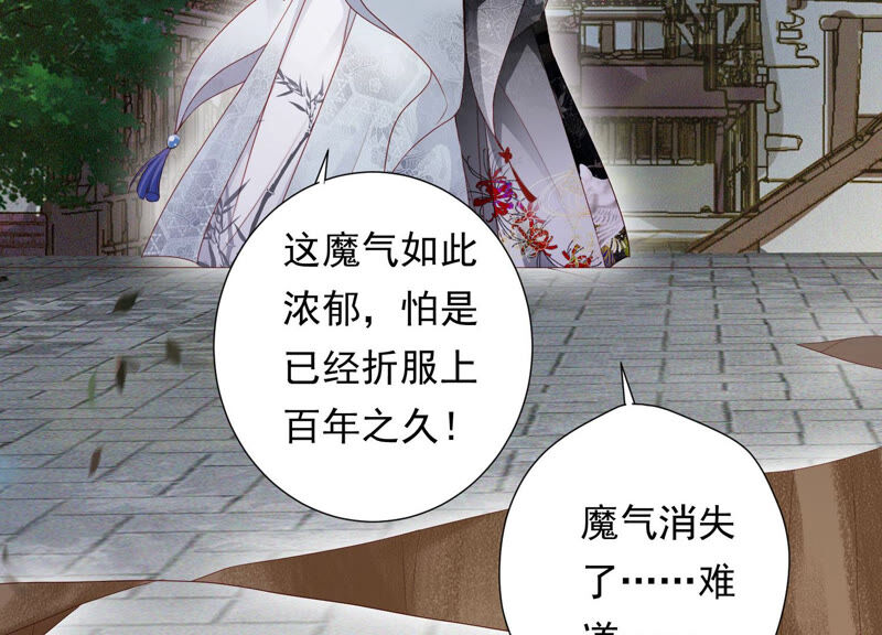 知君深情不易韩漫全集-第114话 一起杀出去无删减无遮挡章节图片 
