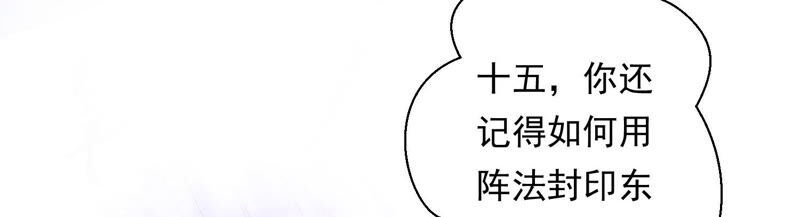 知君深情不易韩漫全集-第115话 你看见了什么？无删减无遮挡章节图片 